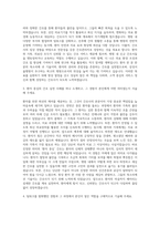 삼성서울병원 간호사 자기소개서 (19)-2