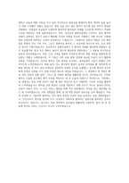 삼성서울병원 간호사 자기소개서 (19)-3