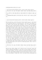 한국화학융합시험연구원 화학소재 자기소개서-1