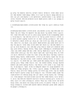 한국화학융합시험연구원 화학소재 자기소개서-3