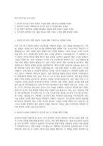 동서_전기시공 자기소개서-1