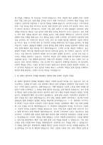 동서_전기시공 자기소개서-2