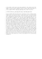 동서_전기시공 자기소개서-3