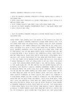 강원대학교 경영대학원 국제통상비즈니스학과 자기소개서-1