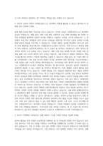강원대학교 경영대학원 국제통상비즈니스학과 자기소개서-2