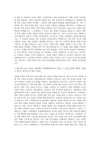 강원대학교 경영대학원 국제통상비즈니스학과 자기소개서-3