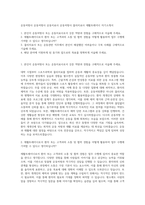 운동처방사  운동처방사  운동치료사  운동처방사  물리치료사  재활트레이너 자기소개서-1