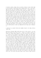 운동처방사  운동처방사  운동치료사  운동처방사  물리치료사  재활트레이너 자기소개서-2