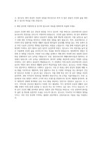 운동처방사  운동처방사  운동치료사  운동처방사  물리치료사  재활트레이너 자기소개서-3