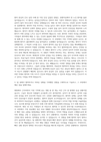 삼성서울병원 간호사 자기소개서 (24)-2