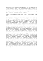 삼성서울병원 간호사 자기소개서 (24)-3