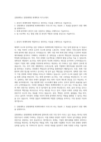 강원대학교 경영대학원 회계학과 자기소개서-1