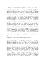 강원대학교 경영대학원 회계학과 자기소개서-2
