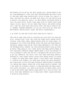 강원대학교 경영대학원 회계학과 자기소개서-3