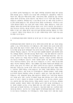 한국화학융합시험연구원 화학환경 자기소개서-2