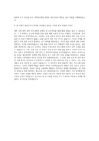 한국화학융합시험연구원 화학환경 자기소개서-3