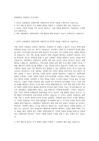 강원대학교 경영학과 자기소개서-1