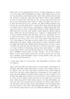 강원대학교 경영학과 자기소개서-2