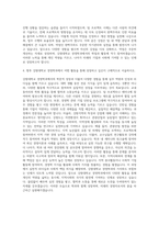 강원대학교 경영학과 자기소개서-3