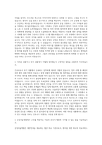 삼성서울병원 간호사 자기소개서 (31)-2