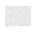 삼성서울병원 간호사 자기소개서 (31)-3