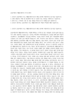운동처방사 재활트레이너 자기소개서-1