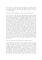 운동처방사 재활트레이너 자기소개서-2