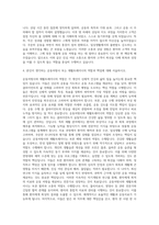 운동처방사 재활트레이너 자기소개서-3