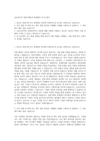 금호타이어 경영기획본부-회계관리 자기소개서-1