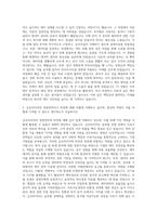금호타이어 경영기획본부-회계관리 자기소개서-2
