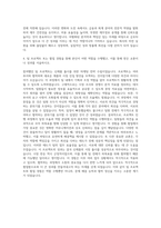 금호타이어 경영기획본부-회계관리 자기소개서-3