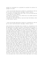 운동처방사 직무  건강운동관리사 직무  노인운동처방사 직무  운동상담사 직무  운동치료사 직무  운동재활 직무 자기소개서-1