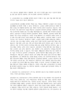 운동처방사 직무  건강운동관리사 직무  노인운동처방사 직무  운동상담사 직무  운동치료사 직무  운동재활 직무 자기소개서-2