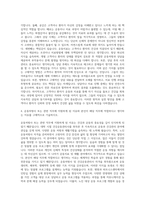 운동처방사 직무  건강운동관리사 직무  노인운동처방사 직무  운동상담사 직무  운동치료사 직무  운동재활 직무 자기소개서-3
