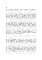 신풍제지 해외영업 자기소개서-2