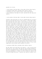 운동처방사 직무 자기소개서-1