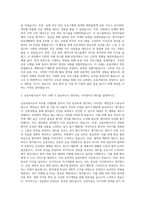 운동처방사 직무 자기소개서-2