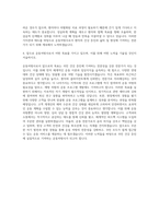 운동처방사 직무 자기소개서-3