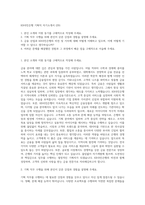 KB국민은행 기획직 자기소개서 (29)-1