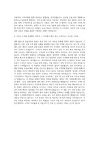 KB국민은행 기획직 자기소개서 (29)-3