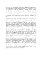 금호타이어 공정기술 자기소개서-3