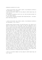 한국환경공단 공사관리원 토목 자기소개서-1