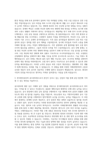 한국환경공단 공사관리원 토목 자기소개서-2