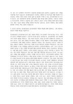 한국환경공단 공사관리원 토목 자기소개서-3
