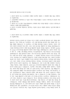 KB국민은행 데이터·AI 부문 자기소개서-1