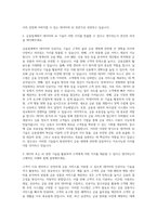 KB국민은행 데이터·AI 부문 자기소개서-2