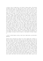 KB국민은행 데이터·AI 부문 자기소개서-3