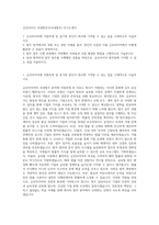 금호타이어 국내변호사(국내법무) 자기소개서-1