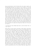 금호타이어 국내변호사(국내법무) 자기소개서-3
