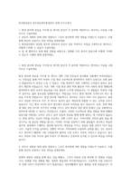 한국환경공단 광주전남제주환경본부 장애 자기소개서-1